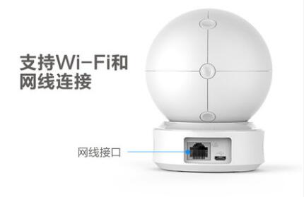 螢石C6C無線網絡高清監控器攝像頭.jpg 螢石C6C無線網絡高清監控器攝像頭.jpg