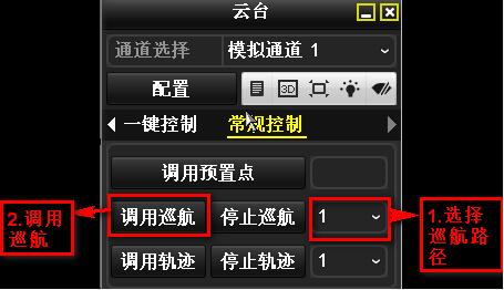 監(jiān)控攝像機PTZ配置界面6.jpg 監(jiān)控攝像機PTZ配置界面6.jpg